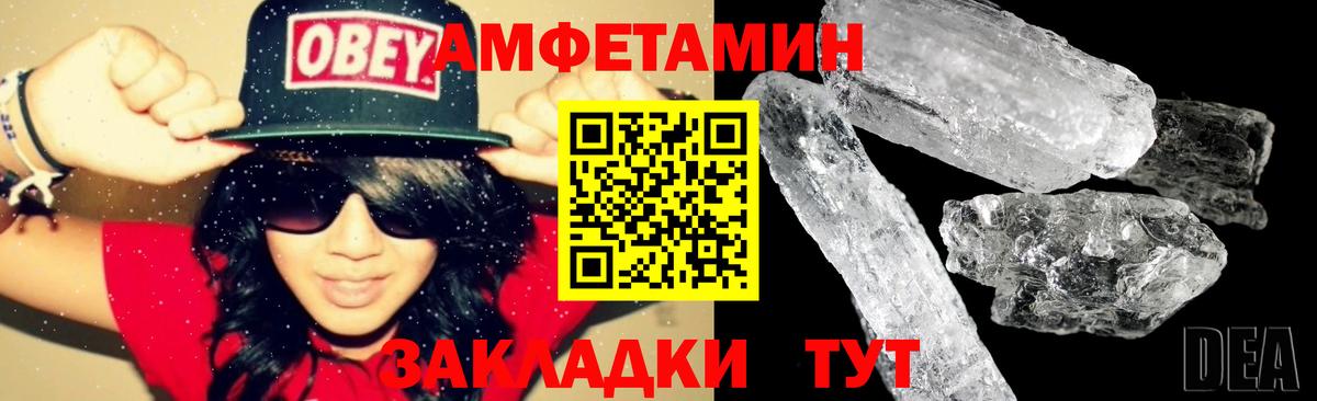 АМФ  АМФ Розовый  Вход с VPN  Шебекино 