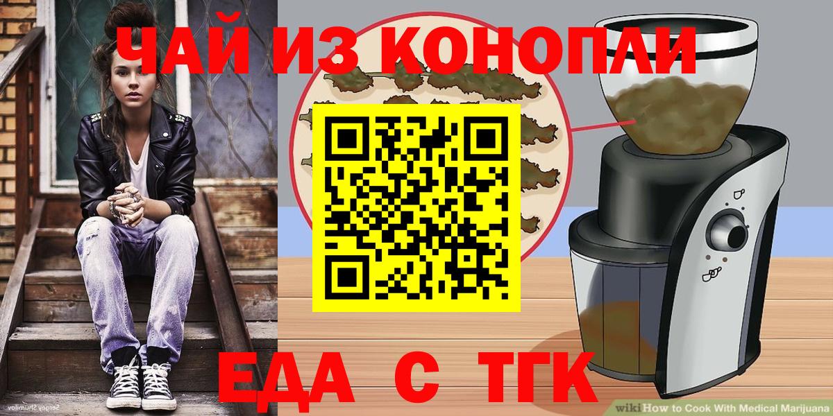 Шебекино  Печенье с ТГК конопля  Вход с VPN 