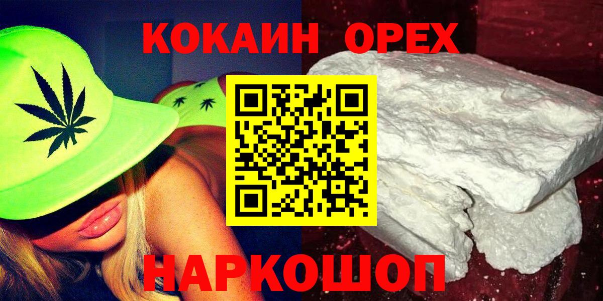 КОКАИН Эквадор Шебекино