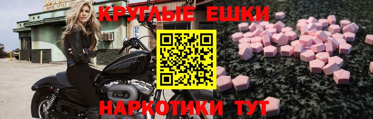 Ecstasy  Экстази 99%  Вход с VPN  ЭКСТАЗИ 99%  Шебекино 
