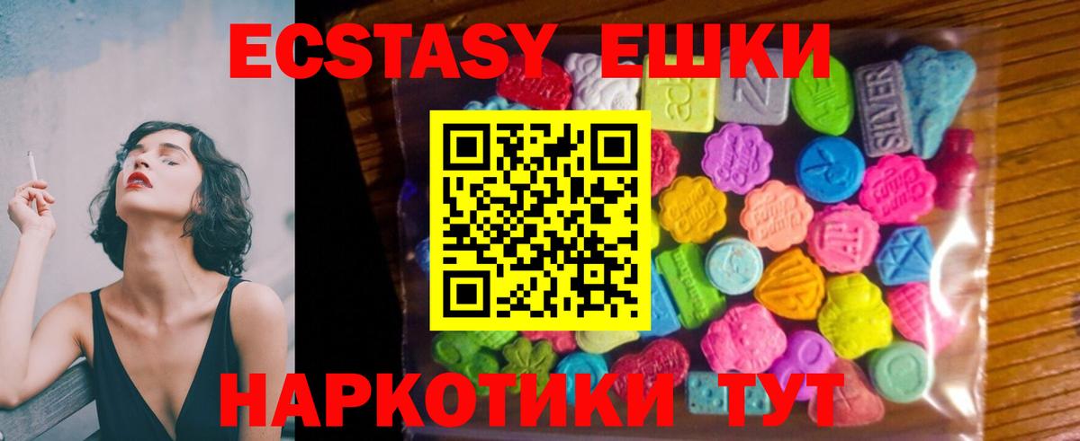 Ecstasy 99% Шебекино