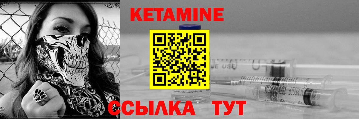 Кетамин VHQ  Вход с VPN  Кетамин ketamine  Шебекино 