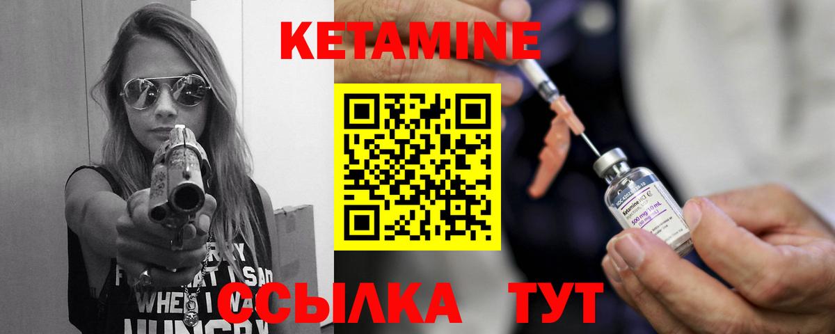 Кетамин ketamine Шебекино