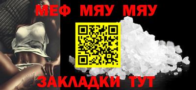 мяу мяу мука Ливны