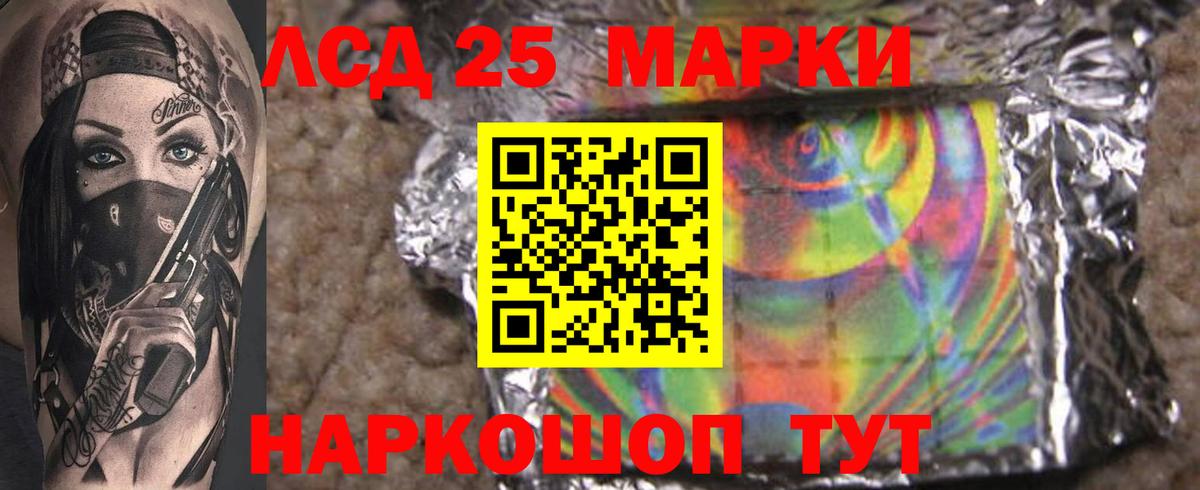 Лсд 25 экстази ecstasy  ЛСД экстази ecstasy  Шебекино  Вход с VPN 