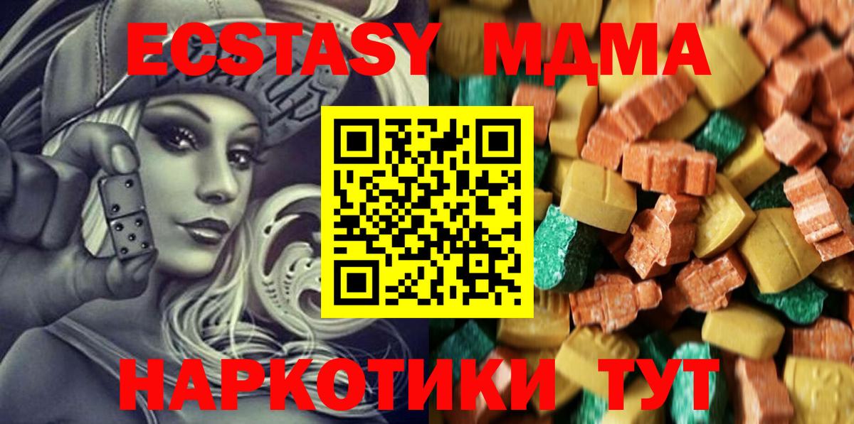 МДМА кристаллы Шебекино