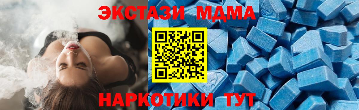 МДМА crystal  Вход с VPN  MDMA  Шебекино  MDMA Molly 