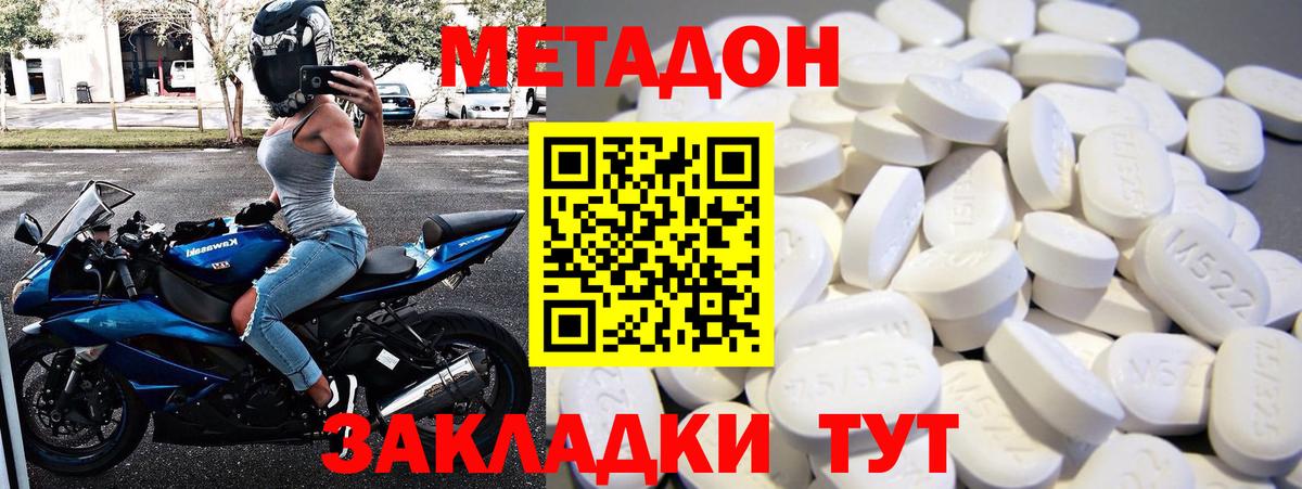 Метадон VHQ  МЕТАДОН VHQ  Вход с VPN  Шебекино 