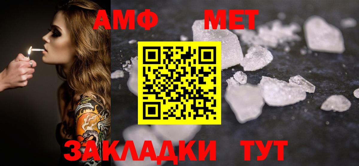 МЕТАМФЕТАМИН Декстрометамфетамин 99.9%  Вход с VPN  МЕТАМФЕТАМИН Декстрометамфетамин 99.9%  Шебекино 
