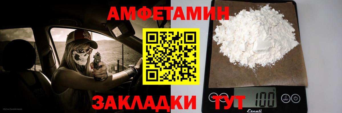 Метамфетамин Methamphetamine Шебекино