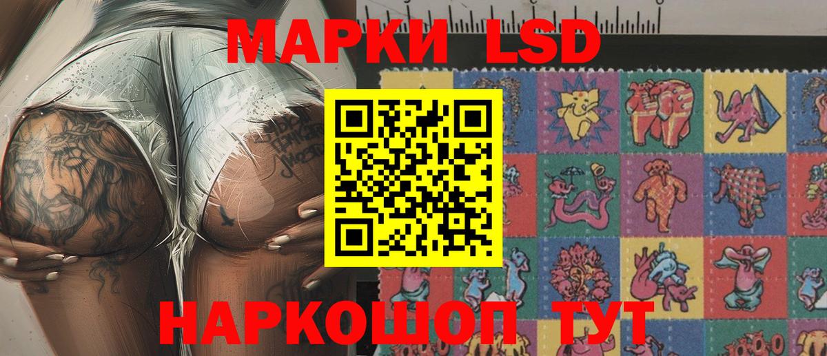 Марки NBOMe 1500мкг  Вход с VPN  Шебекино 